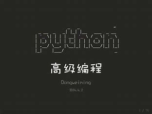 Python 中 distribute、distutils、setuptools 和 distutils2 之间的区别？
